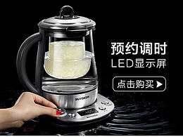 天貓北鼎官方旗艦店 養(yǎng)生壺 食材料包首頁設(shè)計，無線頁面 無線首頁 