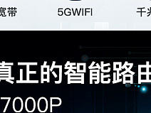 网件路由详情页