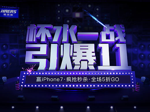 哈爾斯的一些作品、挑選了幾個(gè)能看的發(fā)出來(lái)。（個(gè)人主頁(yè)-ZMjEzMjE3MTY=） - 電商 - 站酷設(shè)計(jì)師橙汁C4D原創(chuàng)素材 - 站酷ZCOOL