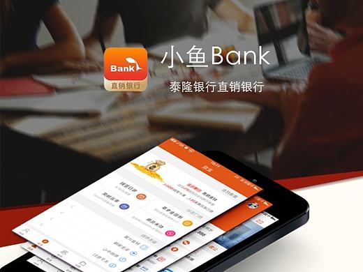 金融 app 