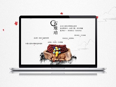 中国风带点小清新的佛珠专题