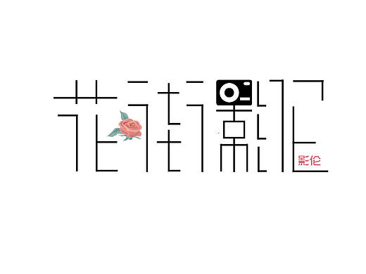 花街系列- 哥 伦 部（个人主页-ZMTc1ODIyMjQ=） - 其他平面 - 站酷设计师普通帅原创素材 - 站酷ZCOOL