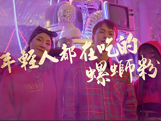 螺同學(xué) 2021 CNY｜一碗年輕人的螺螄粉（個人主頁-ZNTI5NDA3NDg=） - 宣傳片 - 站酷設(shè)計師zerlu紙鹿文化原創(chuàng)素材 - 站酷ZCOOL