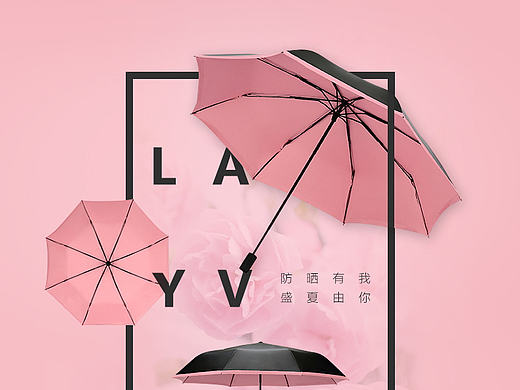 雨伞/太阳伞/详情页/描述页