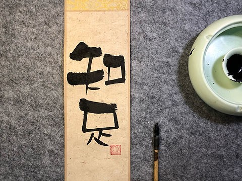 一些创意（个人主页-ZNTc2MjY3ODA=） - 书法 - 站酷设计师雪霏爱写字原创素材 - 站酷ZCOOL