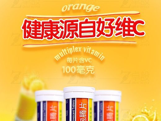 泡腾片详情设计+拍摄