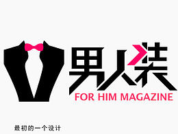 风情万种的男人装最初的设计