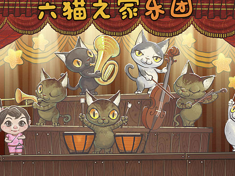 六貓之家樂團（个人主页-ZMjg4NjM4MjA=） - 创作习作 - 站酷设计师水密濤濤原创素材 - 站酷ZCOOL