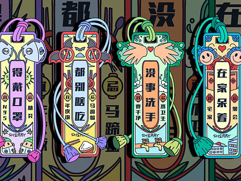 愿国泰民安