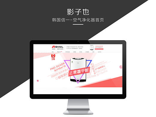 空气净化器-简约版