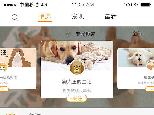 项目1（C端）（个人主页-ZMjE3NjMzMjQ=） - APP界面 - 站酷设计师hey李乐儿原创素材 - 站酷ZCOOL