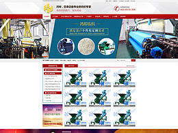 阿里巴巴国际站