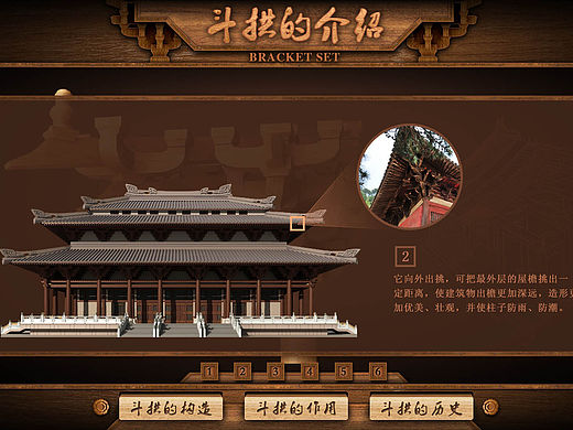 以前的一些展厅触摸屏设计