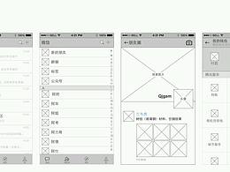 交互設(shè)計(jì)