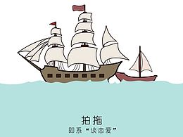 粵語卡通海報(bào)