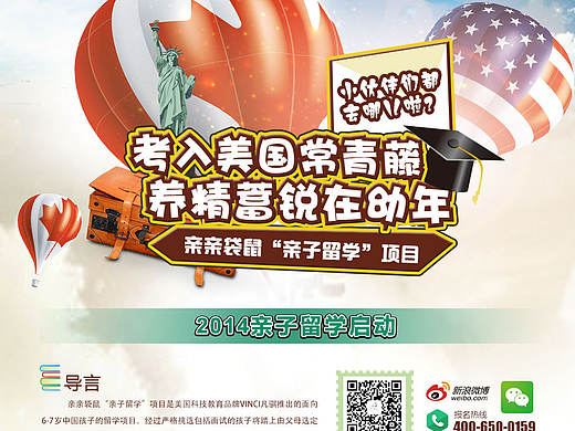 活动专题网页