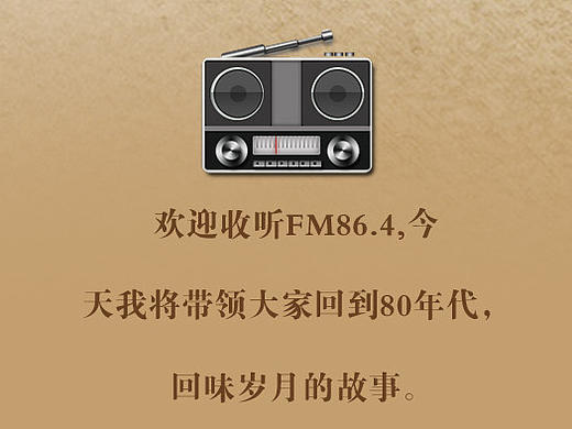 80年代