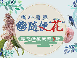 花店banner