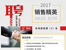 招聘易拉宝