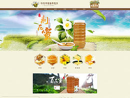 蜂蜜