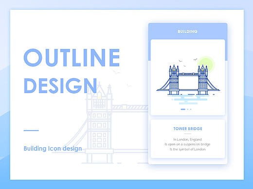 建筑描边风创意设计