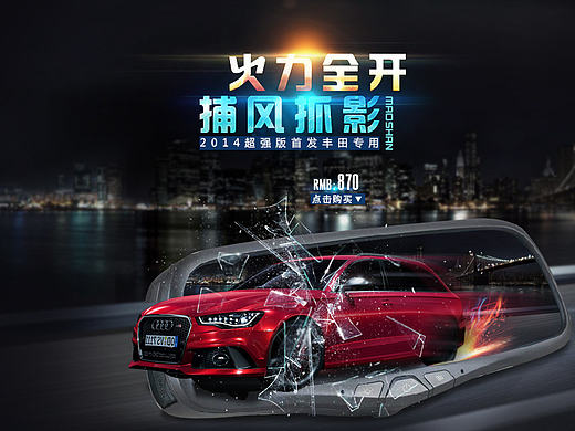 汽车用品