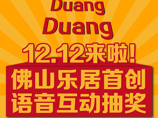 微信抽奖长图