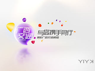 广西交通呼号_YIYK