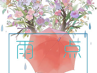 雨点小怪#动漫作品#