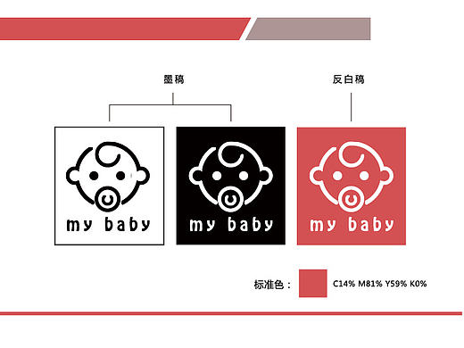 my baby母婴产品logo 原创