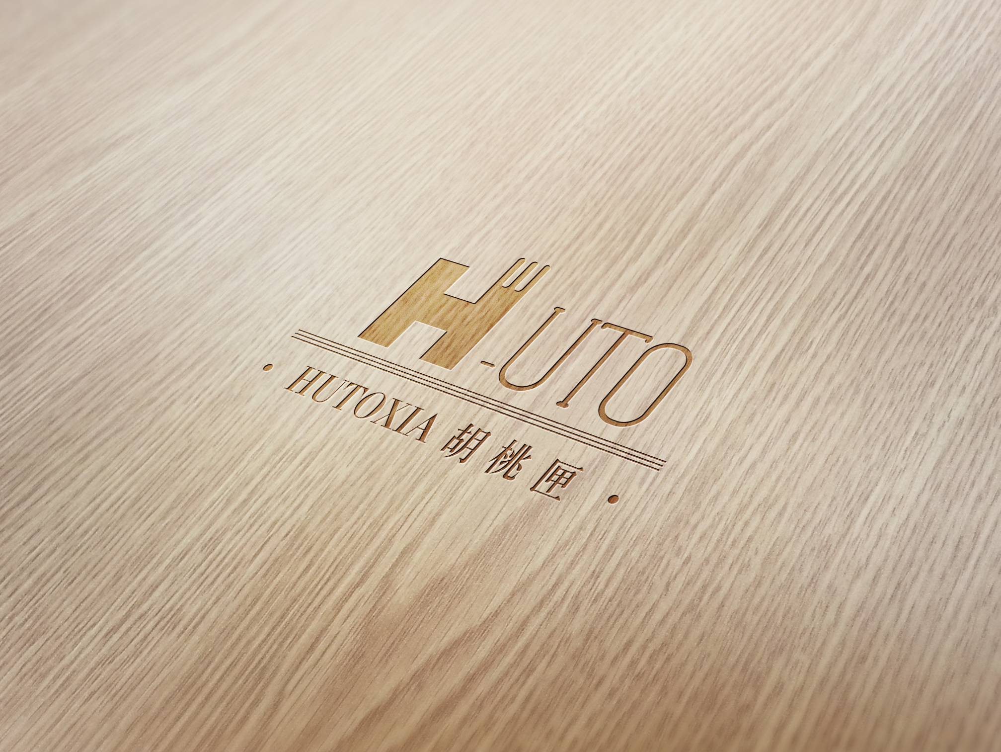 HUTO胡桃匣子/LOGO標誌