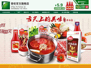 天貓主頁(yè)新年版（個(gè)人主頁(yè)-ZNzE5MTM4OA==） - 電商 - 站酷設(shè)計(jì)師郭帥0721原創(chuàng)素材 - 站酷ZCOOL