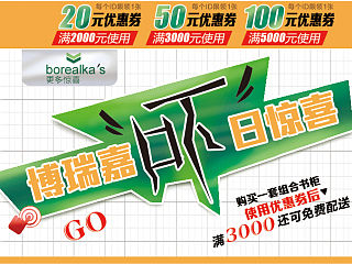 夏日驚喜（個(gè)人主頁-ZNDkwMTM2OA==） - 電商 - 站酷設(shè)計(jì)師墨蘭山原創(chuàng)素材 - 站酷ZCOOL