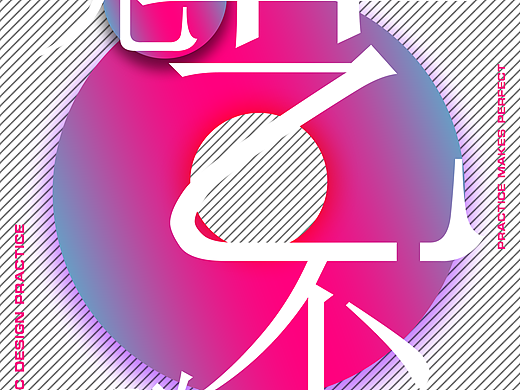 无艺不欢