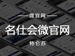 微官网