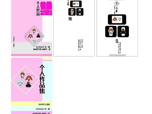個(gè)人作品集 設(shè)計(jì) 第二次作業(yè)（個(gè)人主頁(yè)-ZMTk5ODgxMDA=） - 宣傳物料 - 站酷設(shè)計(jì)師你聽(tīng)原創(chuàng)素材 - 站酷ZCOOL