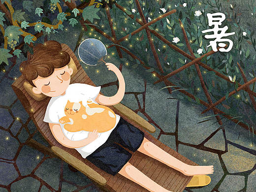 二十四节气——【小暑】