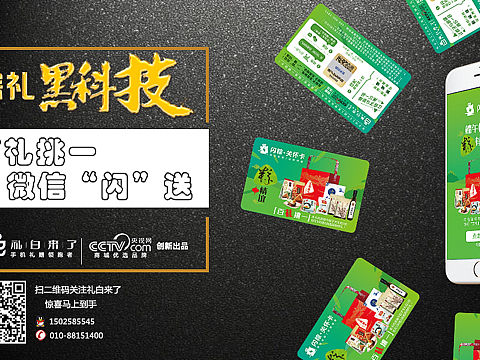 礼品卡banner