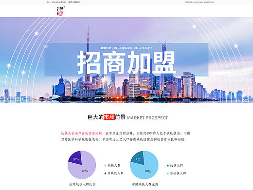 公司官网招商