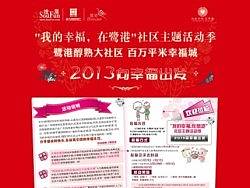 专题头图 正文活动 喜鹊 书本 规则 红色背景（个人主页-ZMTgyODEwOA==） - 宣传物料 - 站酷设计师yukixuewawa原创素材 - 站酷ZCOOL