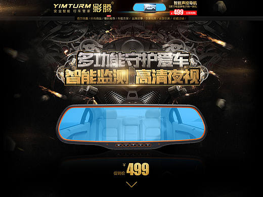 整理作品行车记录仪首页