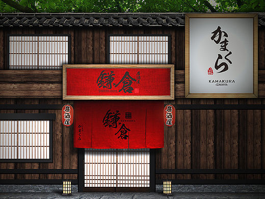 明天传媒·作品·居酒屋视觉形象