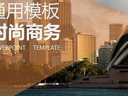 简约时尚扁平商务工作汇报总结动态PPT通用模板