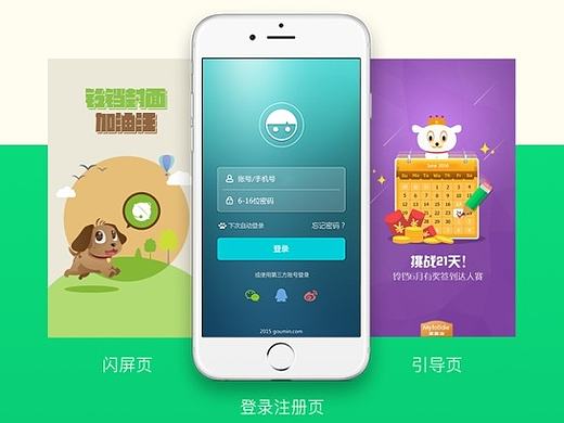 pet社交app暖色系风格