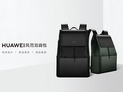 HUAWEI风范双肩包