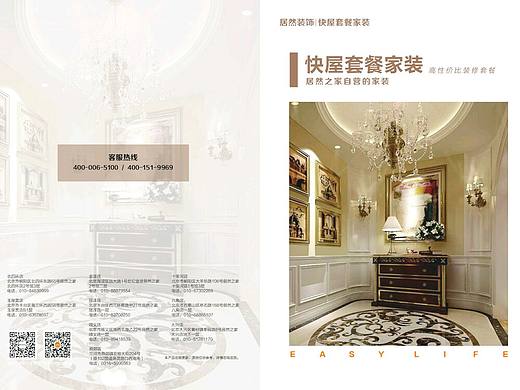 平面设计-图册封面