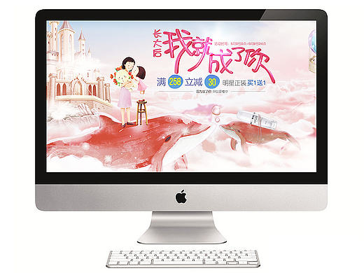 母亲节电子商务欧诗漫天猫旗舰店活动首页