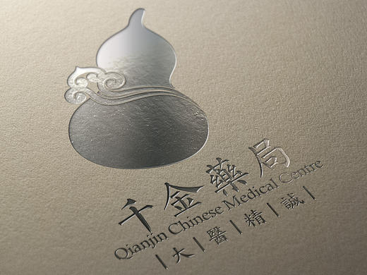 【整理·已商用】今年的标志设计 - 千金药局
