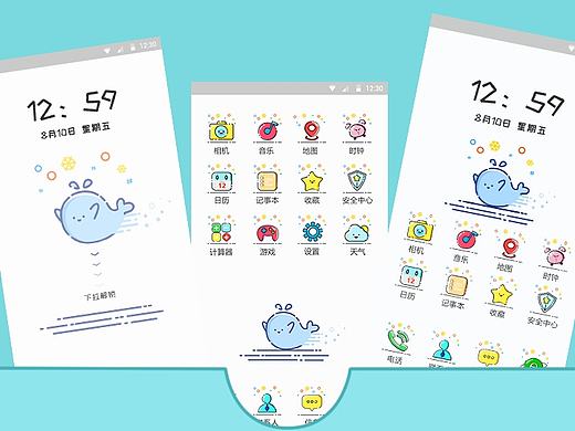 MBE风格主题图标HAPPY DAY   