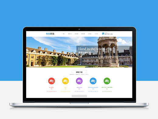 培训学校网站首页